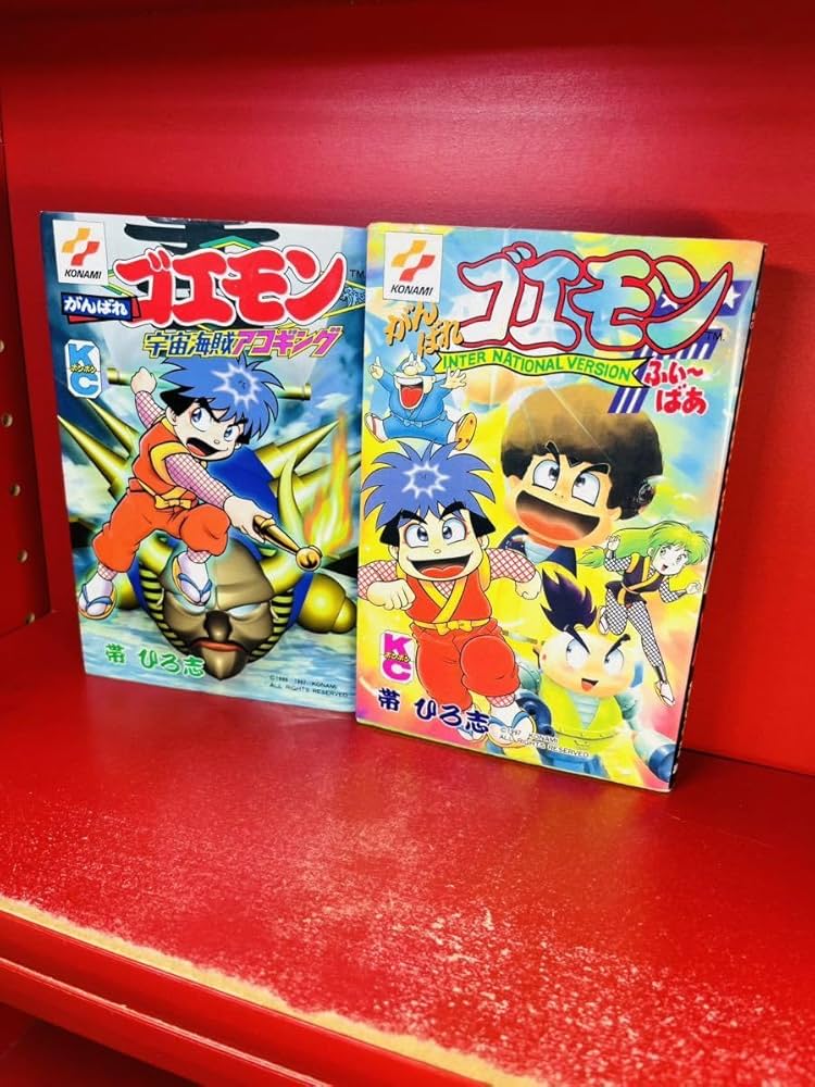 【講談社】がんばれゴエモン・宇宙海賊アゴキング / 帯ひろ志 Amazon.co.jp: がんばれゴエモン宇宙海賊アコギング 1 (コミック